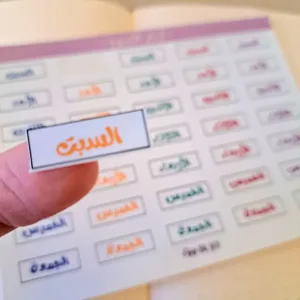 ستيكرز أيام الأسبوع عربي ملون الأحد الإثنين الثلاثاء مقاس 0.5×1 سم للبلانر البوليت جورنال من Egy Bujo