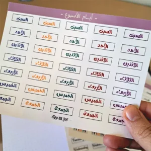ستيكرز أيام الأسبوع عربي ملون الأحد الإثنين الثلاثاء مقاس 0.5×1 سم للبلانر البوليت جورنال من Egy Bujo